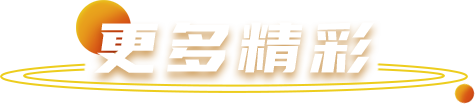 BG大游(集团)唯一官方网站
