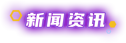 BG大游(集团)唯一官方网站