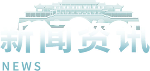 BG大游(集团)唯一官方网站
