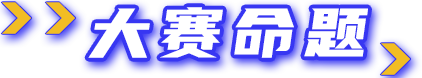 BG大游(集团)唯一官方网站
